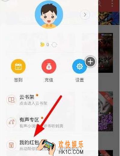搜狗阅读怎么自动抢红包_搜狗阅读自动抢红包功能的使用方法介绍