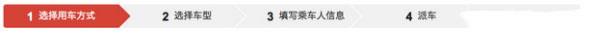 易到用车怎么预订用车_易到用车预订用车的方法介绍