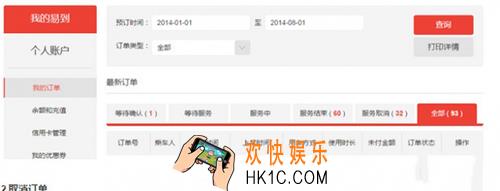 易到用车怎么取消订单_易到用车如何取消订单的方法介绍