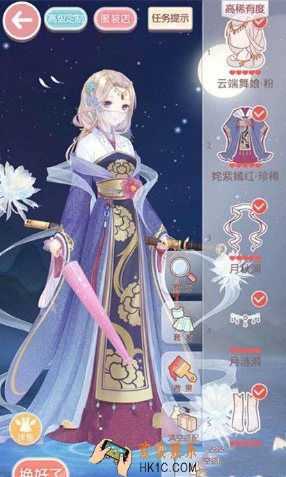奇迹暖暖公主级9