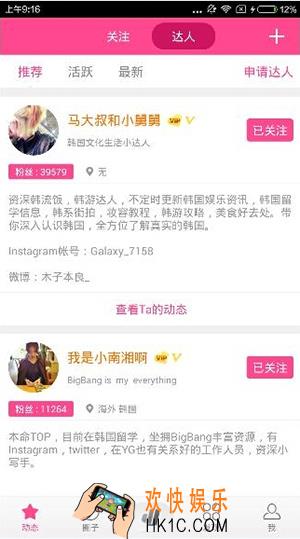 爱豆怎么查看别人的微博_爱豆如何查看他人微博的方法介绍