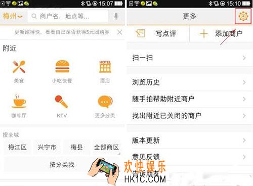 大众点评怎么清理缓存_大众点评如何清理缓存的方法介绍