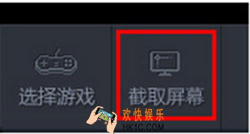 龙珠直播怎么截取屏幕_龙珠直播如何截取屏幕的方法介绍