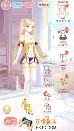 奇迹暖暖少女级9