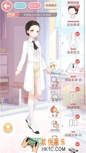 奇迹暖暖少女级9