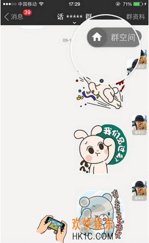 陌陌怎么发起群活动_陌陌群活动的发起方法介绍