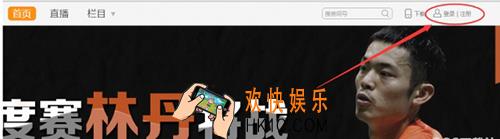 企鹅直播怎么注册_注册企鹅直播的方法介绍