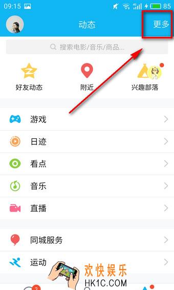 怎么关闭qq日迹_qq日迹如何关闭的方法介绍