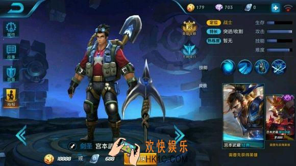 王者荣耀s8宫本武藏夺宝奇兵皮肤图片欣赏_王者荣耀s8宫本武藏夺宝奇兵怎么样