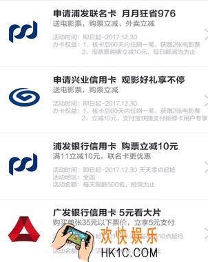 淘票票怎么申请信用卡_淘票票如何申请信用卡的方法介绍