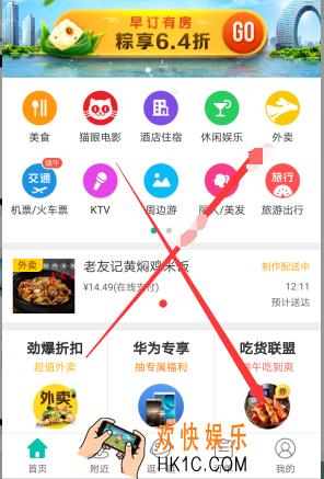美团怎么开发票_美团如何开发票的方法介绍