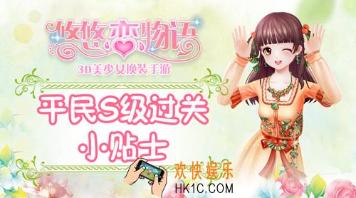 悠悠恋物语少女级1