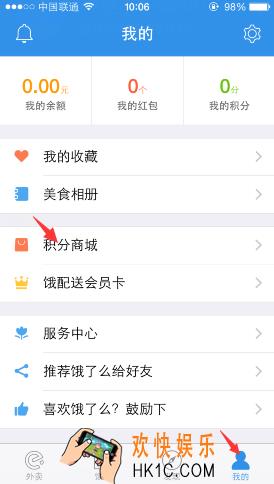 饿了么积分商城怎么用_饿了么积分商城的用途介绍