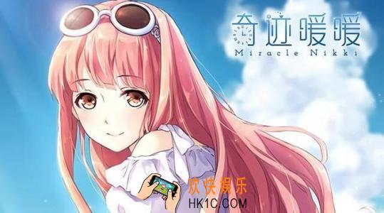 奇迹暖暖第八章少女级s攻略_奇迹暖暖第八章少女级攻略大全