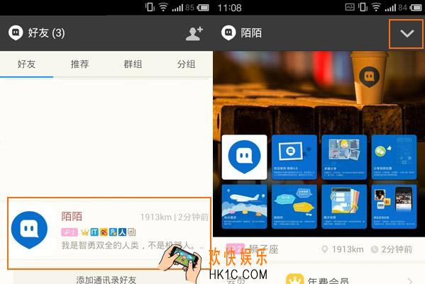 陌陌怎么拉黑屏蔽别人_陌陌黑名单功能的使用方法介绍
