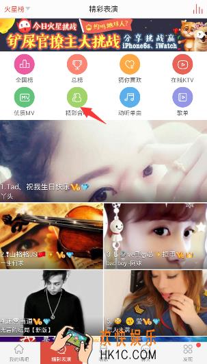 唱吧我想和你唱怎么点赞_唱吧我想和你唱的点赞方法介绍