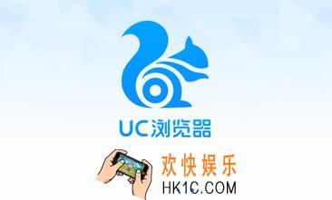 uc浏览器打不开怎么办常见问题有哪些_uc浏览器常见问题汇总及解决办法介绍