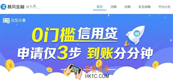 暴风借到的暴风借到是什么有什么功能_暴风金融暴风借到的相关功能介绍