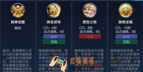 王者荣耀s8雅典娜技能怎么用_王者荣耀s8新赛季雅典娜技能厉害吗