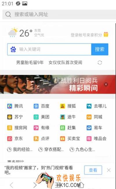 qq浏览器怎么修改ua标识_qq浏览器修改ua标识的方法教程