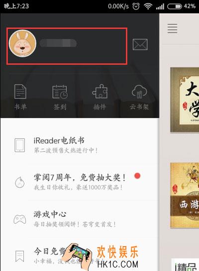 掌阅iReader怎么修改手机号码_掌阅iReader如何修改手机号码的方法介绍