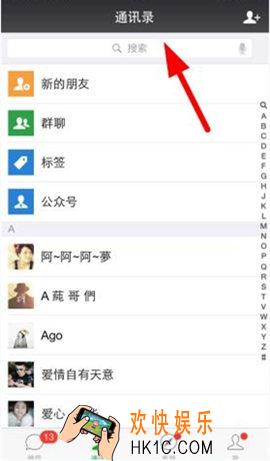 微信一周热门朋友圈怎么看_微信一周热门朋友圈的查看方法