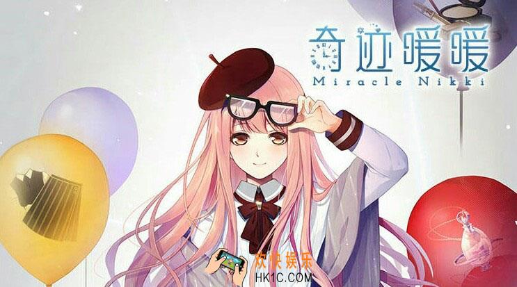 奇迹暖暖第七章公主级s攻略_奇迹暖暖第七章公主级攻略大全