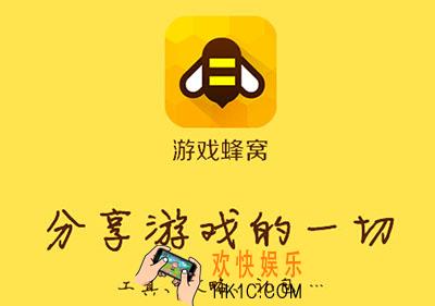 游戏蜂窝老是闪退怎么办_游戏蜂窝闪退问题的解决办法