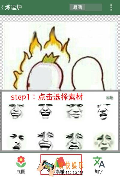 逗萁怎么添加处理素材_逗萁添加及处理素材的方法介绍