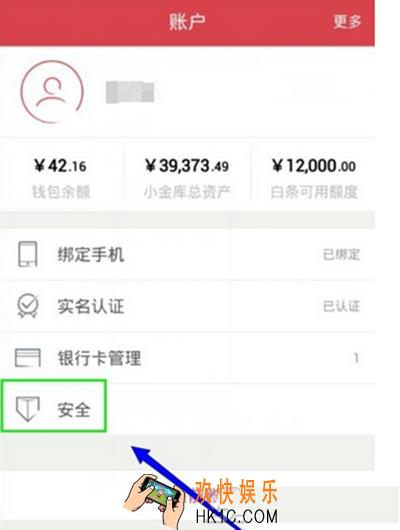 京东网银钱包怎么开启设置手势密码_京东网银钱包手势密码的设置开启方法介绍