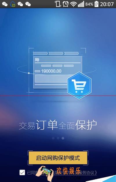 阿里钱盾怎么开启保护淘宝交易_阿里钱盾如何保护淘宝交易的方法介绍