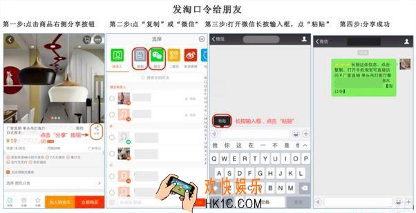 淘宝淘口令怎么用_淘宝网淘宝口令的玩法介绍