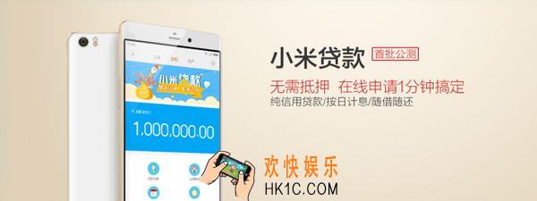 小米贷款怎么提升贷款额度_小米贷款如何提升贷款额度的方法介绍