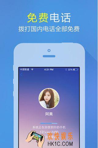 微会是免费的吗怎么免费打电话_微会如何免费打电话的方法介绍
