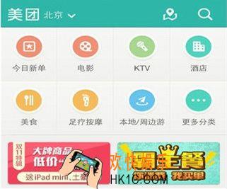 美团怎么购买火车票_美团如何购买火车票的方法介绍