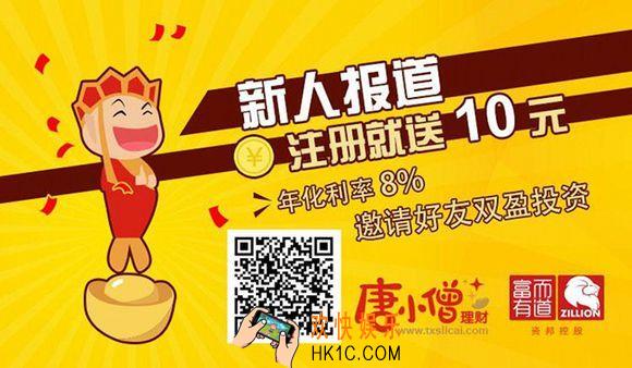 唐小僧理财怎么样好不好用_唐小僧理财优势及相关规则介绍