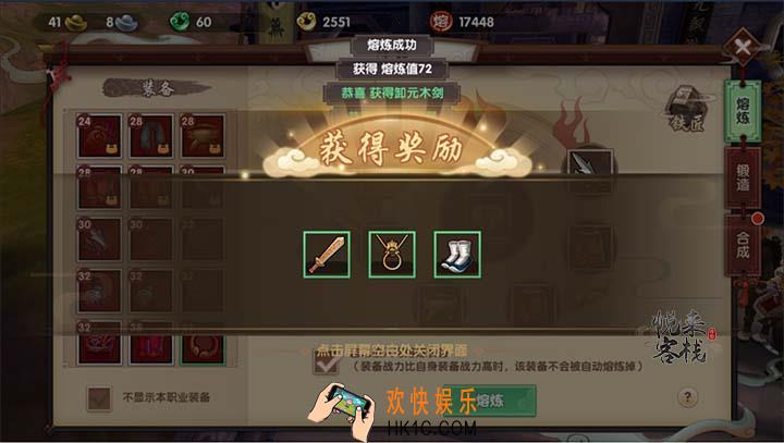 寻仙手游炼器系统介绍_寻仙手游炼器系统是什么