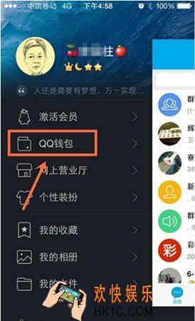 qq钱包怎么买火车票_qq钱包如何购买火车票的方法介绍