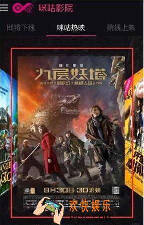 咪咕影院怎么用怎么看片_咪咕影院看片使用方法介绍