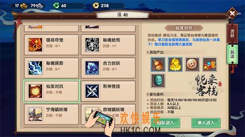 寻仙手游PVP团战有什么玩法_寻仙手游PVP团战玩法介绍