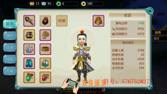 寻仙手游如何提升战斗力_寻仙手游角色战斗力提升攻略