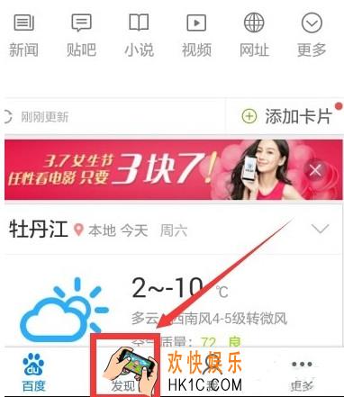 怎么用手机百度打车_手机百度如何打车的方法介绍