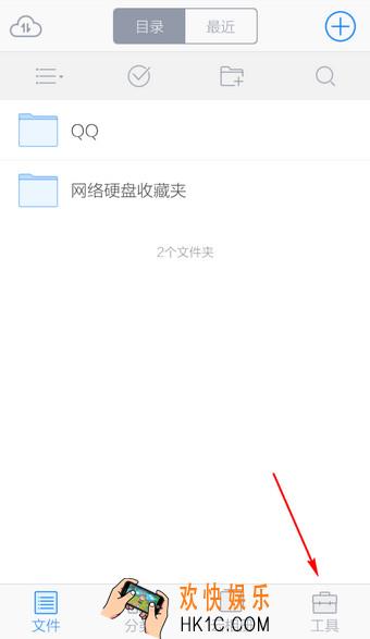 微云怎么备份手机通讯录_微云如何备份手机通讯录的方法介绍