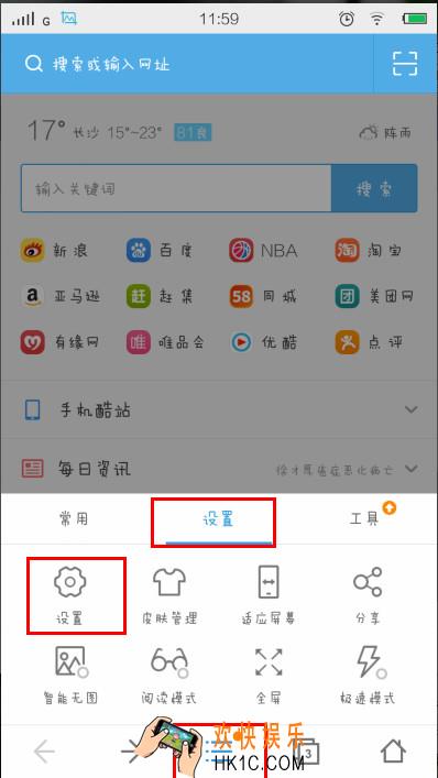 手机uc浏览器怎么关闭消息推送_手机uc浏览器关闭消息推送的方法介绍
