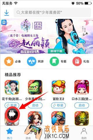 叉叉助手怎么录制手机屏幕_叉叉助手如何录制手机屏幕的方法介绍