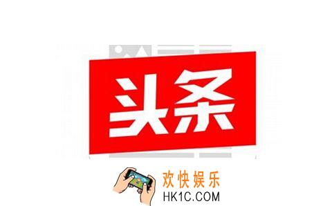 今日头条怎么申请媒体平台_今日头条媒体平台的申请方法教程