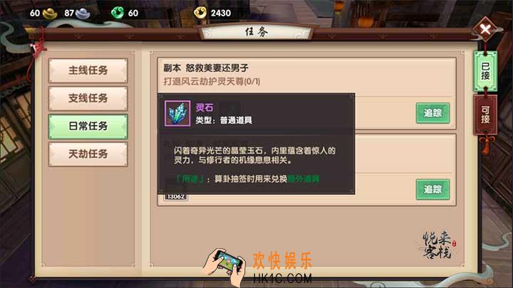 寻仙手游灵石获取方法_寻仙手游善心值怎么来