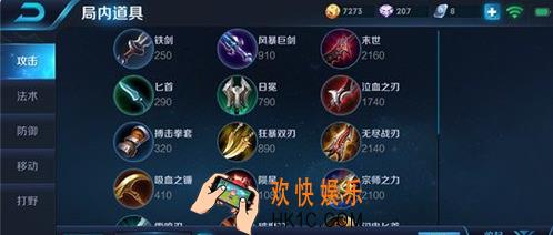 王者荣耀s8墨子怎么出装攻击最高_王者荣耀s8墨子输出装推荐