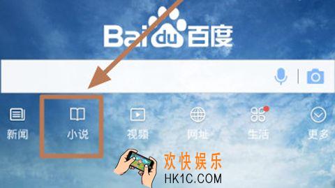 手机百度怎么听书_手机百度如何听书的方法介绍