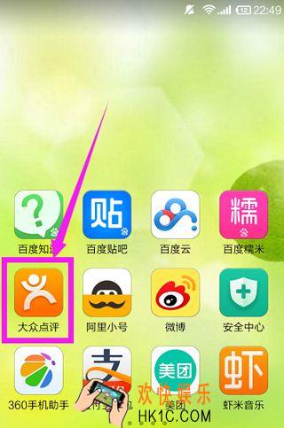 大众点评怎么退款_大众点评退款流程介绍